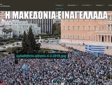 Υπουργείο Πολιτισμού για το «χακάρισμα»: «Δόθηκε εντολή διερεύνησης της κακόβουλης ενέργειας»